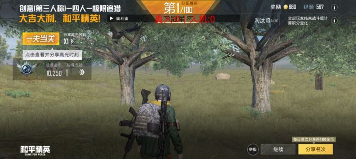 苹果和平精英越狱辅助（苹果和平精英越狱辅助的主要功能有哪些？）